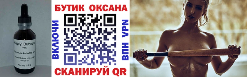 где продают Болотное Бутират 99%