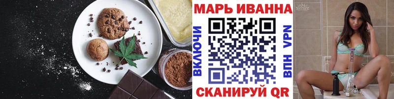 Печенье с ТГК марихуана  Болотное 
