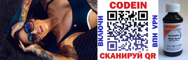 Кодеиновый сироп Lean напиток Lean (лин)  купить наркотики сайты  Болотное 