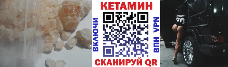 закладка Болотное Кетамин VHQ