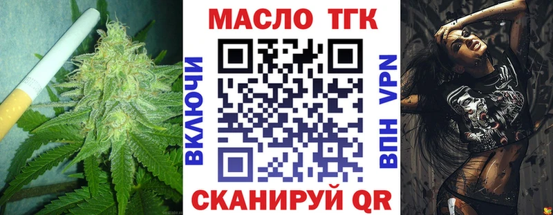 ТГК вейп с тгк  купить  сайты  Болотное 